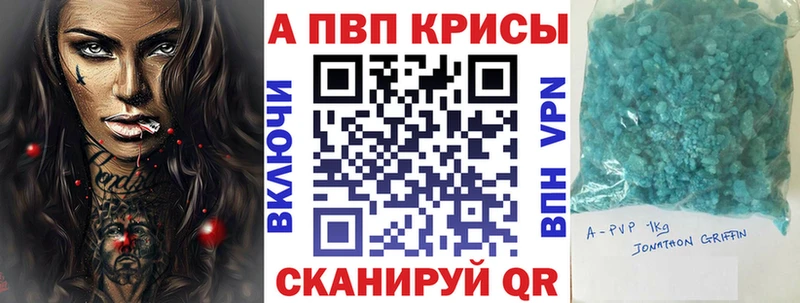Купить  Гаврилов-Ям  A-PVP мука 