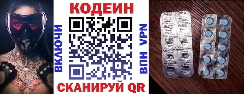 Кодеин напиток Lean (лин)  Купить  Гаврилов-Ям 