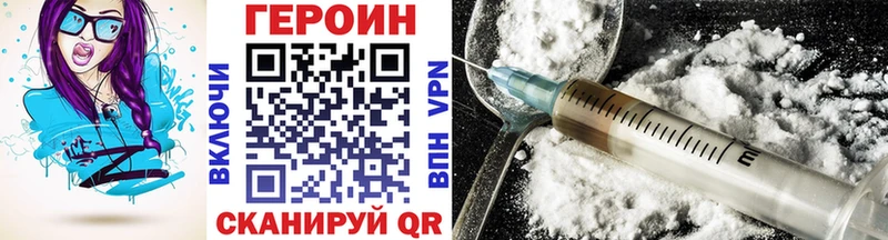 Купить где  Гаврилов-Ям  Героин хмурый 