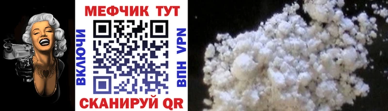 МЕФ VHQ Купить Гаврилов-Ям